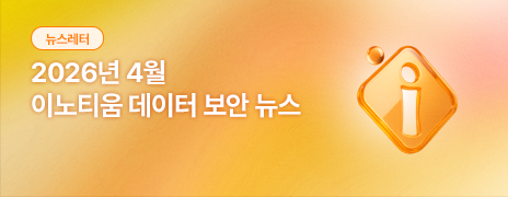 이노티움 "원전 기술자료, 협력기업 PC까지 보호한다"